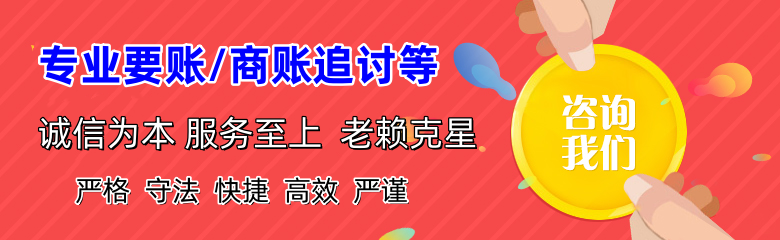 沈阳收账公司